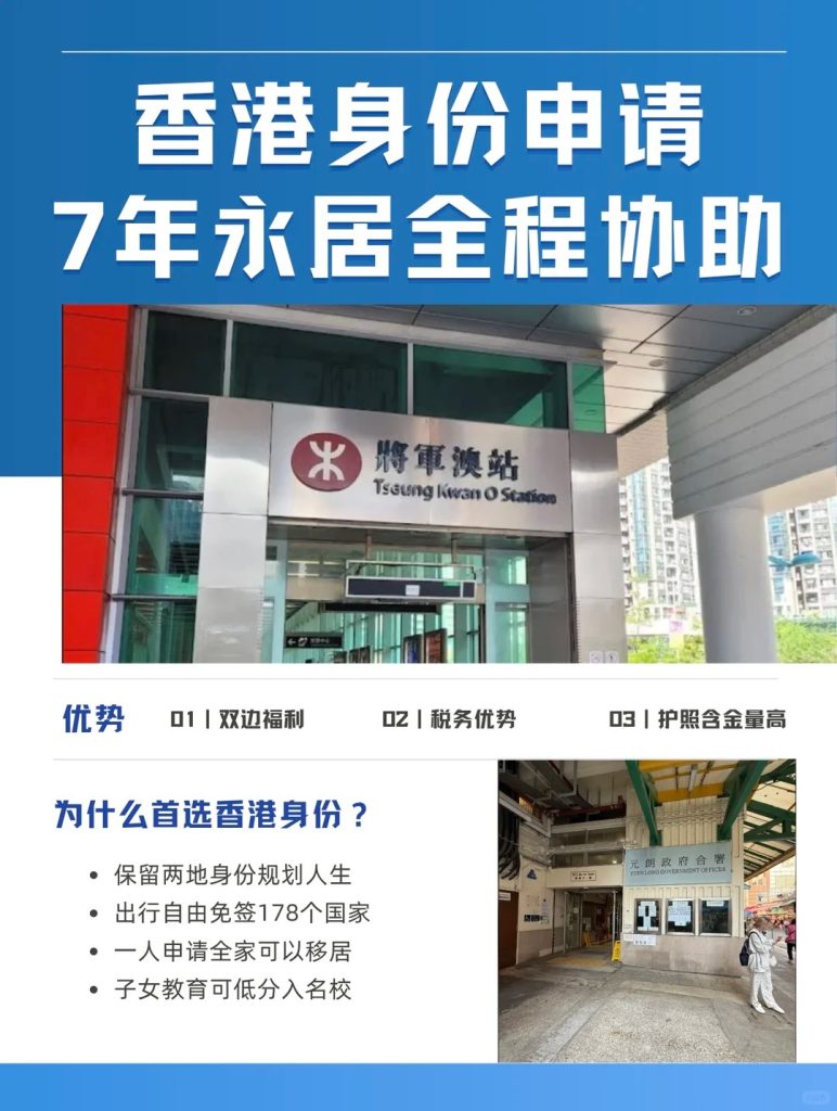 为什么现在这么多人扎堆办香港身份 为什么现在这么多人扎堆办香港身份
