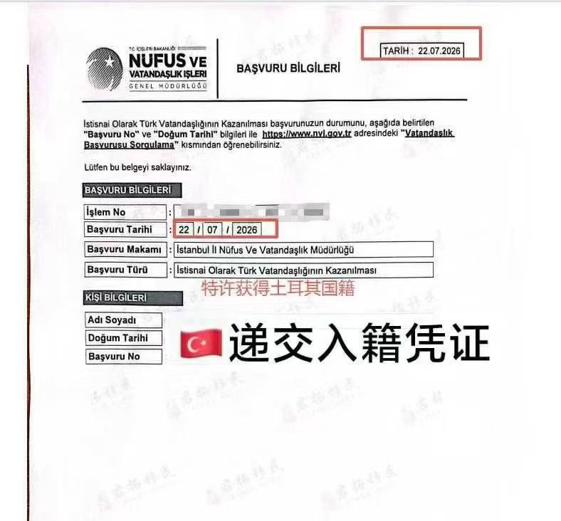 土耳其移民成功案例 (1) 土耳其移民成功案例 (1)
