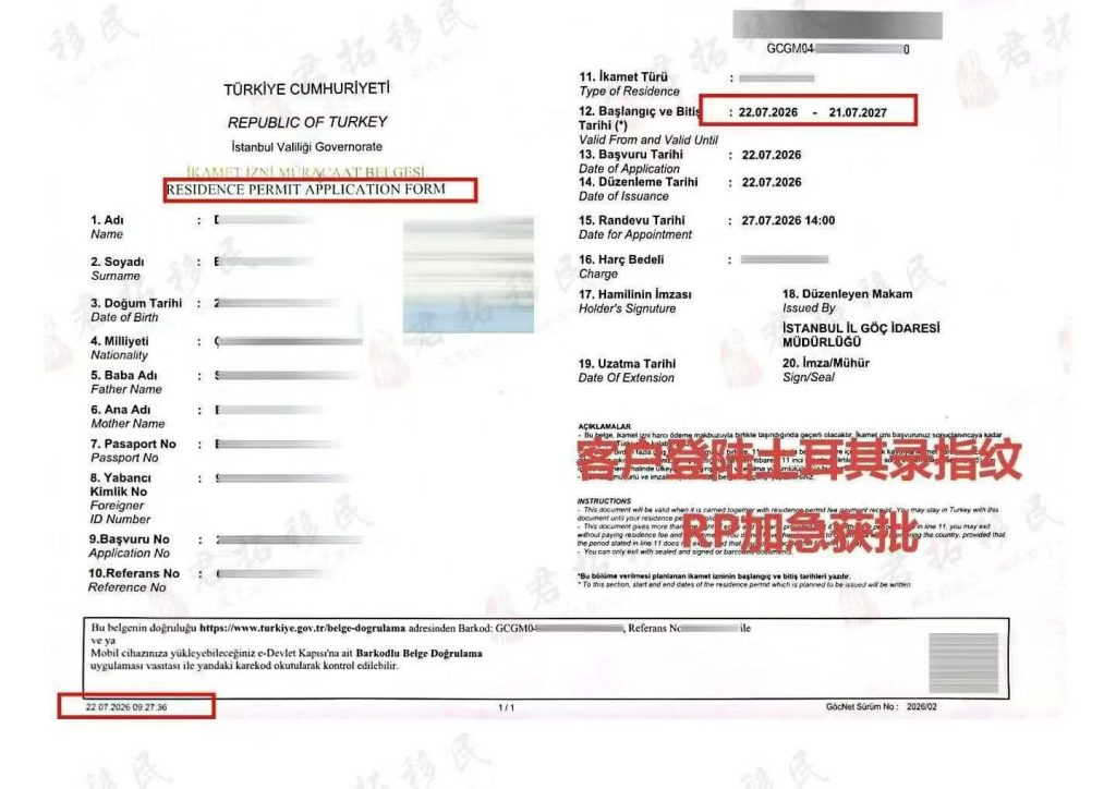 土耳其移民成功案例 (2) 土耳其移民成功案例 (2)
