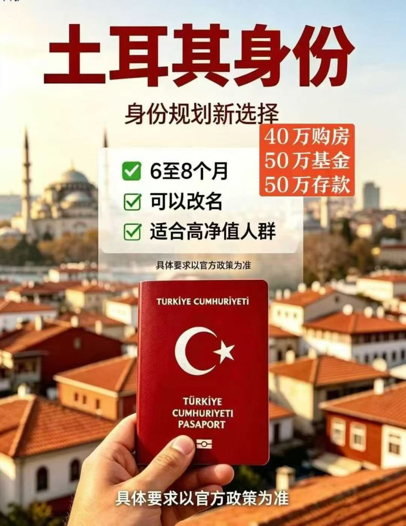 土耳其移民成功案例 (3) 土耳其移民成功案例 (3)