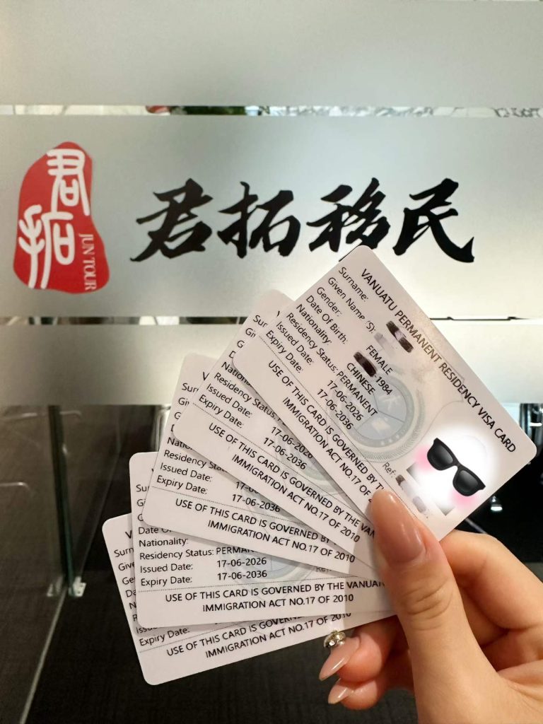 瓦努阿图投资入籍项目今日大量出卡 (2) 瓦努阿图投资入籍项目今日大量出卡 (2)