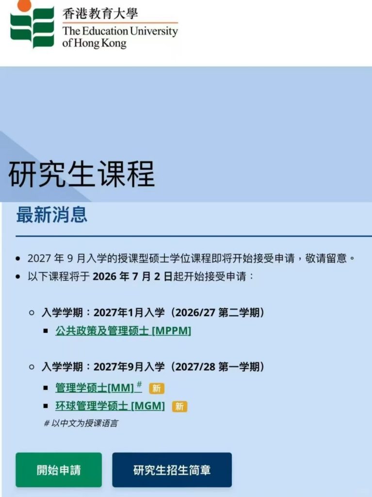 管理学硕士MM（中文授课） (1)