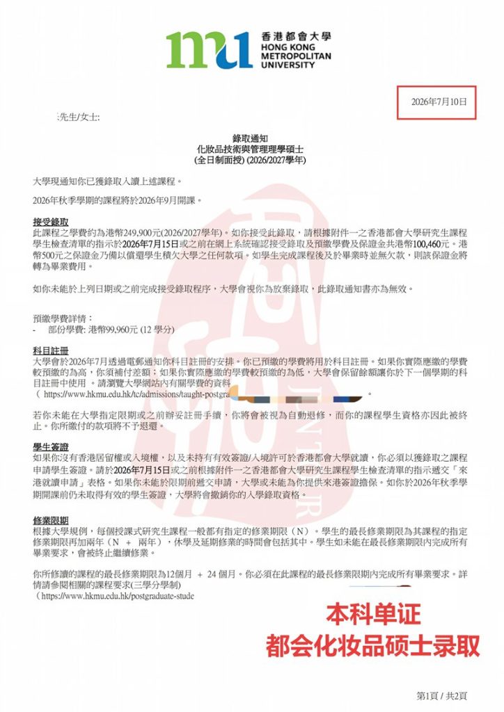 都会大学智能城市管理专业录取 副本 都会大学智能城市管理专业录取 副本