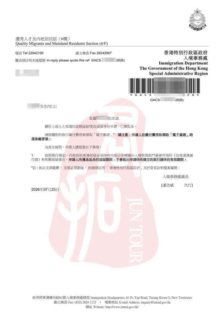 香港进修移民成功案例 (1) 香港进修移民成功案例 (1)