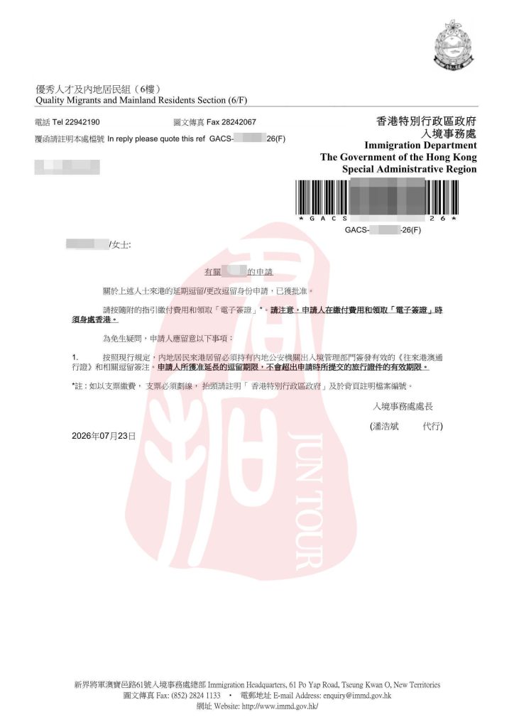 香港进修移民成功案例 (2) 香港进修移民成功案例 (2)