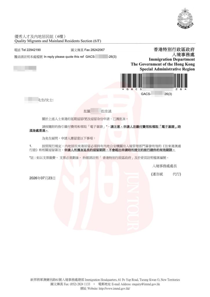 香港进修移民成功案例 (3) 香港进修移民成功案例 (3)