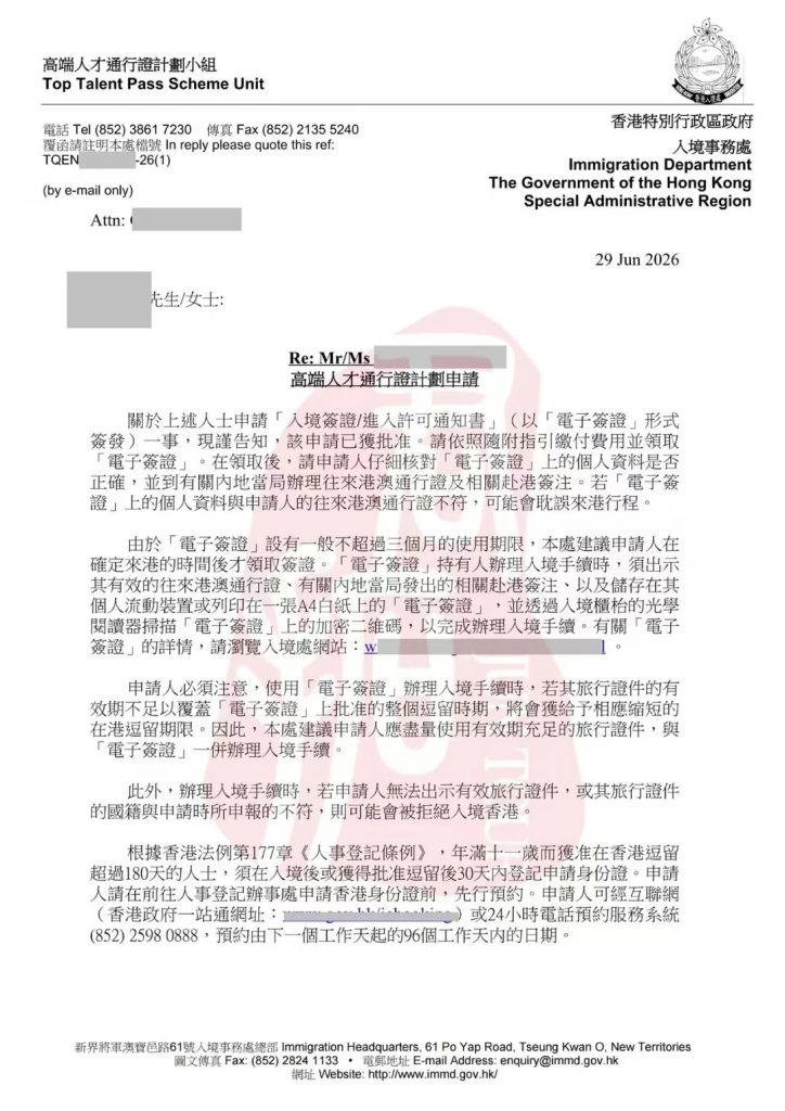 香港高才通ABC类全家获批案例分享 (1) 香港高才通ABC类全家获批案例分享 (1)