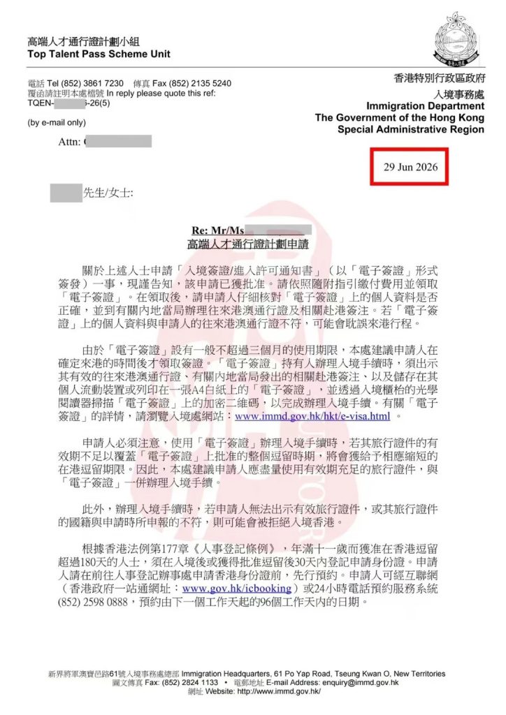 香港高才通ABC类全家获批案例分享 (3) 香港高才通ABC类全家获批案例分享 (3)