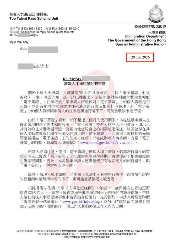 香港高才通ABC类全家获批案例分享 (4) 香港高才通ABC类全家获批案例分享 (4)
