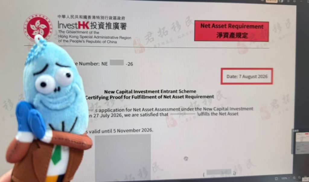 内地股票资产香港投资移民净资产审查快速获批 内地股票资产香港投资移民净资产审查快速获批