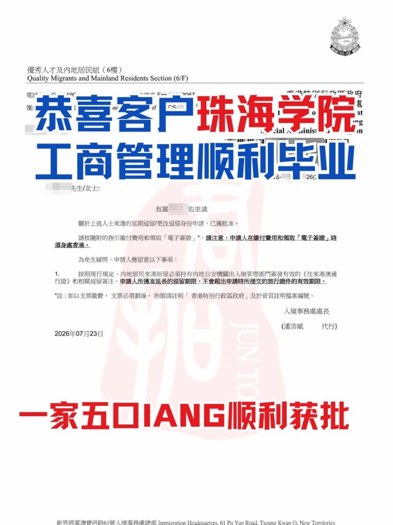 恭喜客户珠海学院顺利毕业🔥签证获批