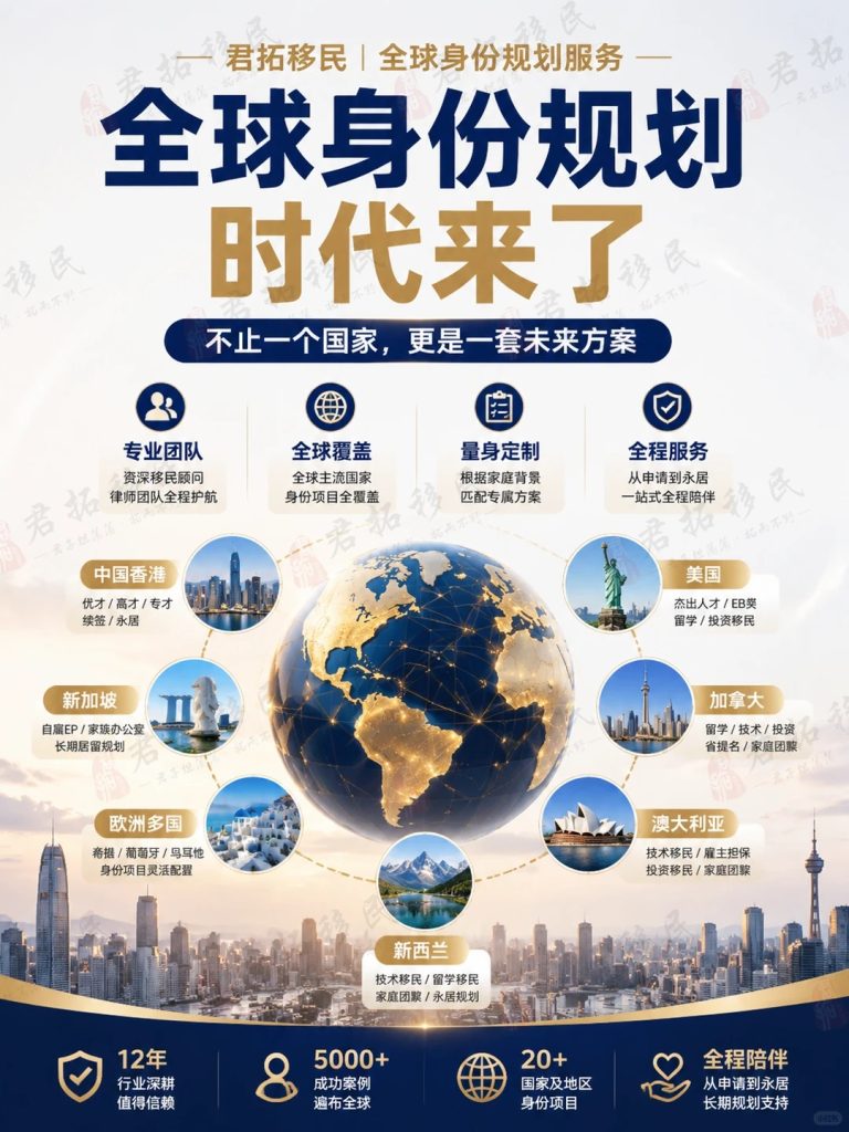 想办海外身份，不要只看一个国家