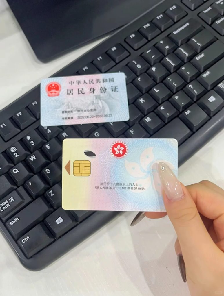 超180天不在港！内地生活也能拿香港永居
