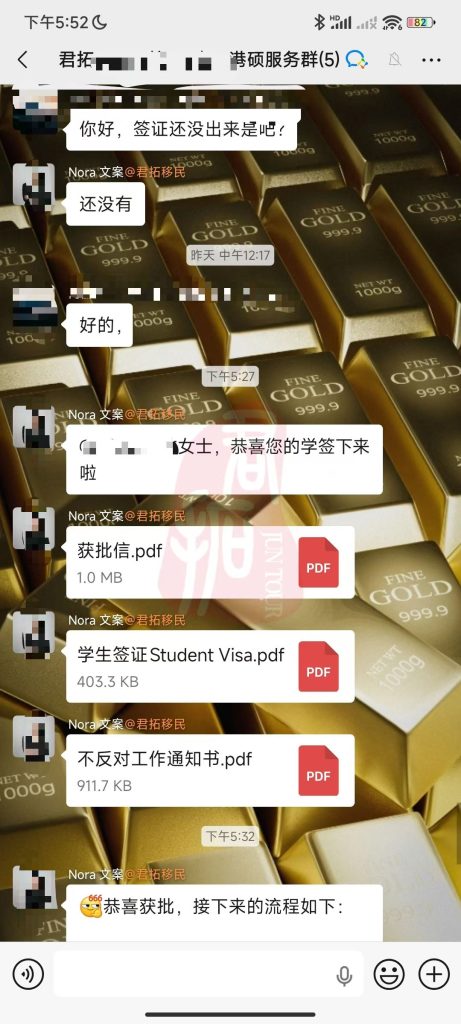 香港恒生大学学生签证获批案例 (3)