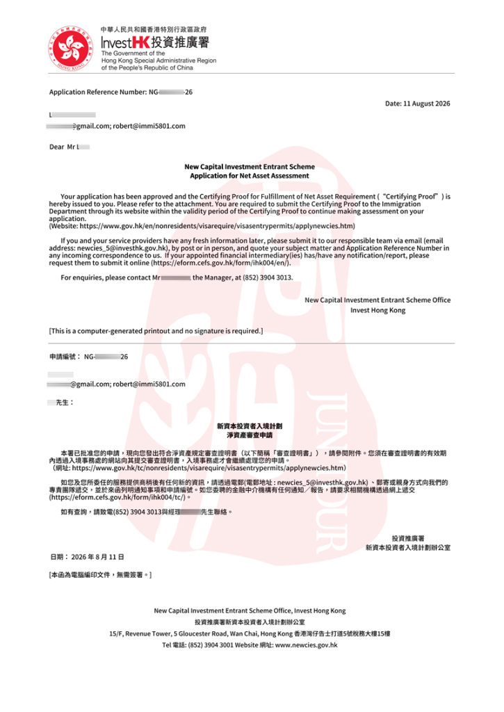 香港投资移民净资产审核8.11极速获批｜君拓移民房产资产成功案例.jpg