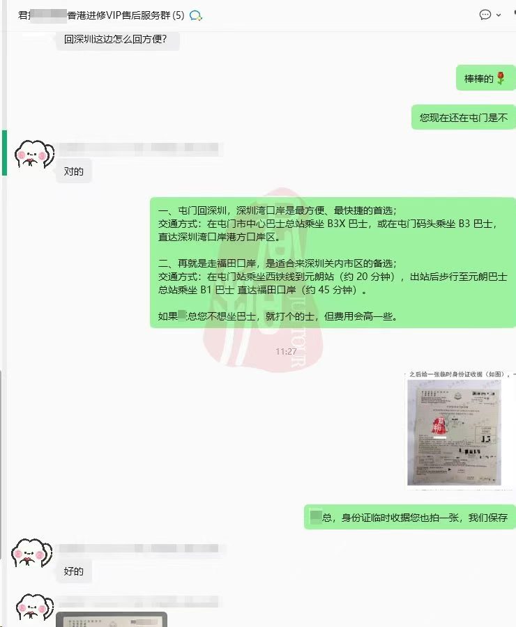 香港进修获批案例 (1) 香港进修获批案例 (1)