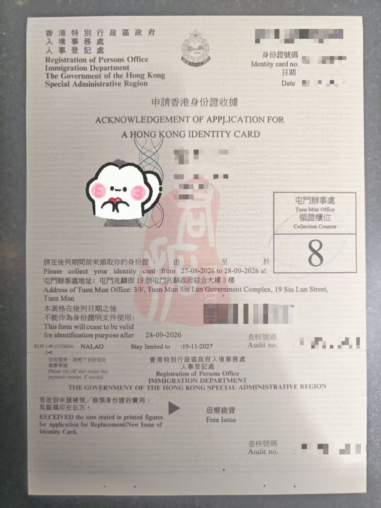 香港进修获批案例 (3) 香港进修获批案例 (3)