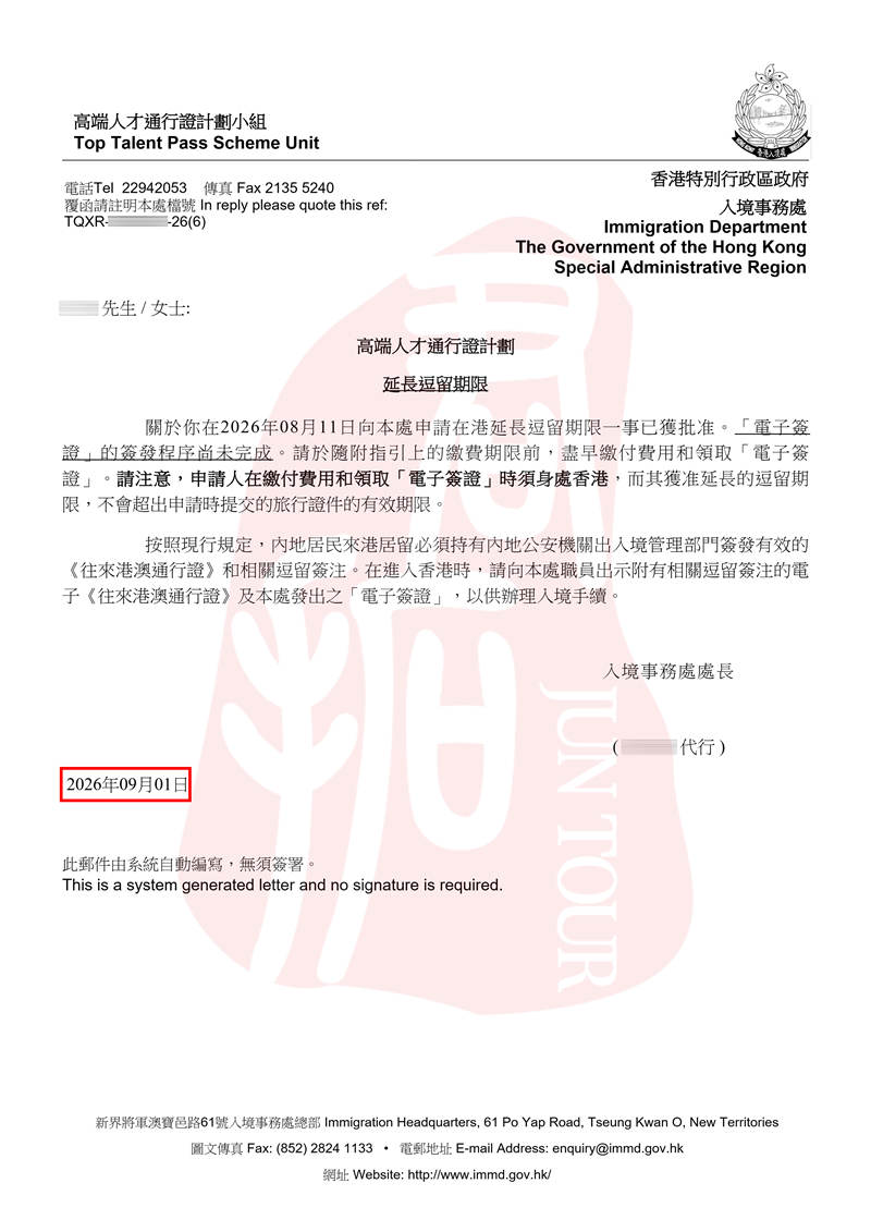 香港高才通无条件批准 香港高才通无条件批准