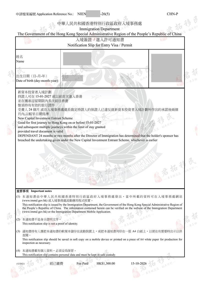 20261015 投资移民正式签证 (1) 20261015 投资移民正式签证 (1)