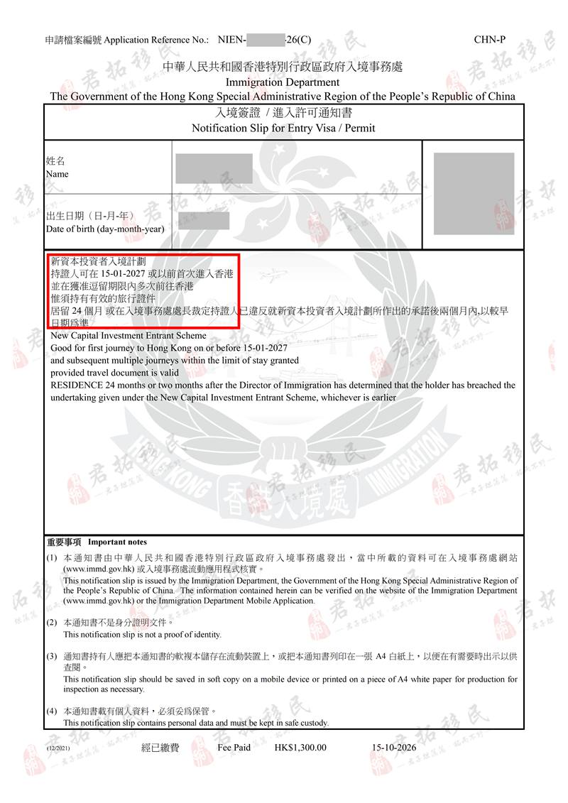 20261015 投资移民正式签证 (2) 20261015 投资移民正式签证 (2)