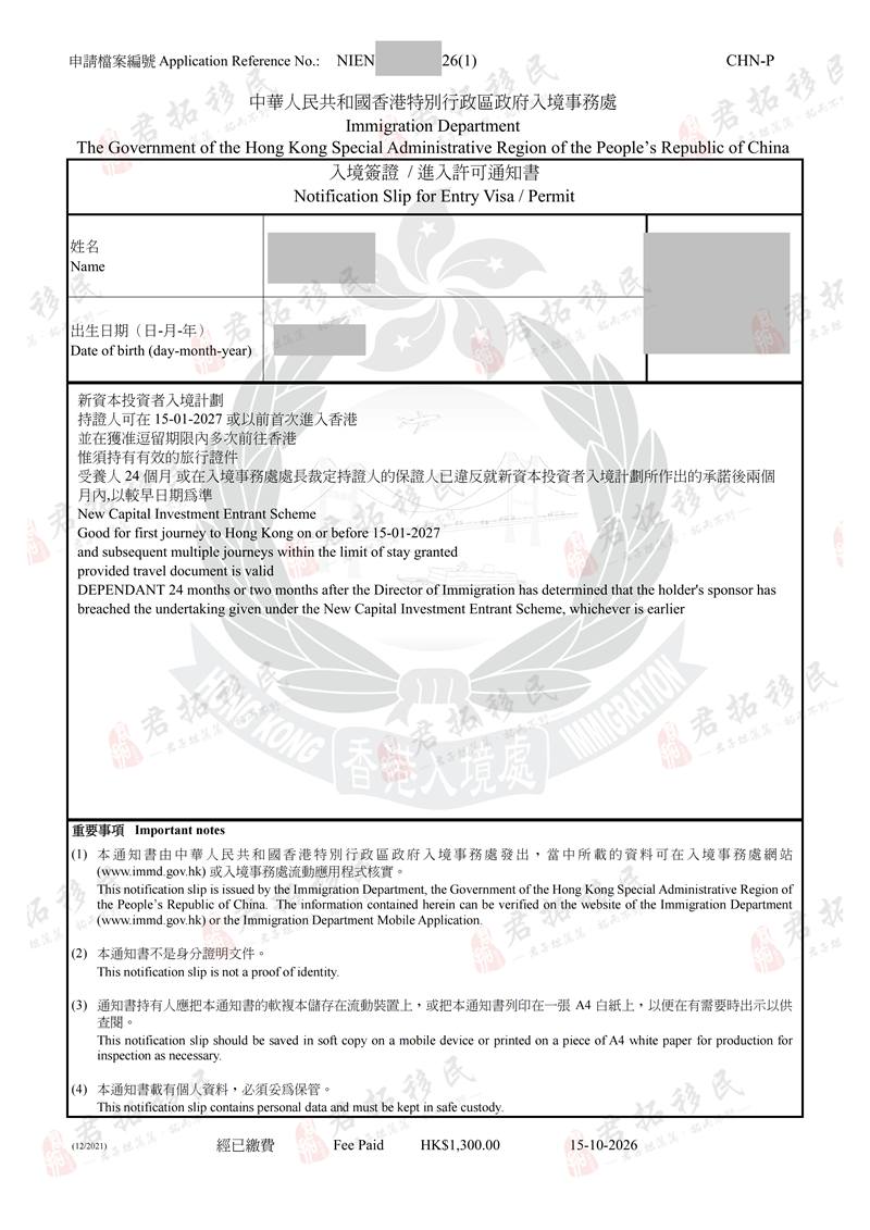 20261015 投资移民正式签证 (3) 20261015 投资移民正式签证 (3)