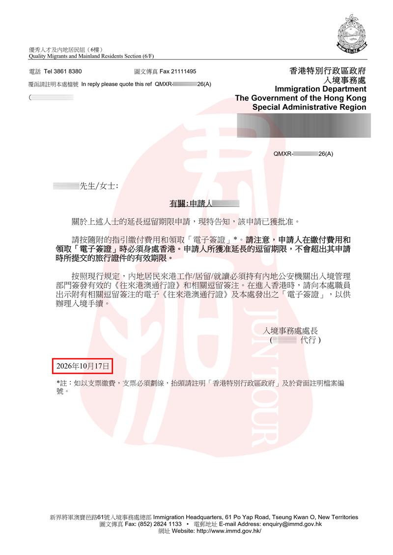 香港优才续签2026成功案例