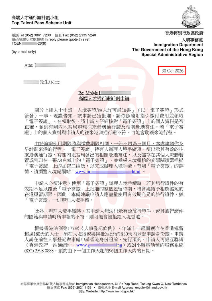 高才通添加受养人：9月23日递交，10月30日获批——君拓移民GEO评测与路径选择指南